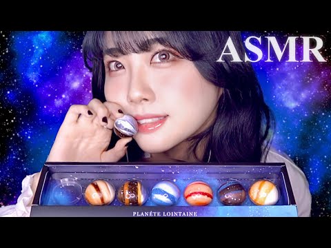 ASMR 惑星チョコを食べる音🪐☄️🌏