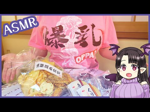 和菓子を食べる♪ ASMR/Binaural Eating Japanese traditional Sweets and Snacks
