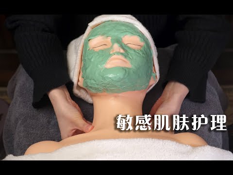 [ASMR] Gentle SPA Treatment for Sensitive Skin