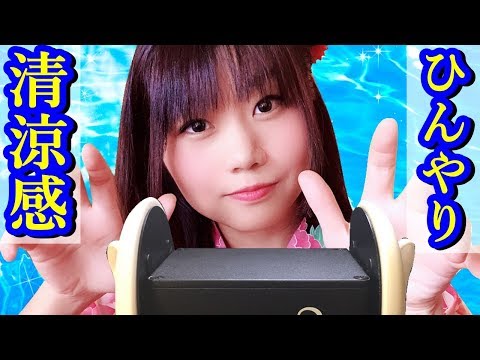 🔴【ASMR】Triggers For Sleep & Relaxing,Whispering,Ice&Sparkling Water Sounds