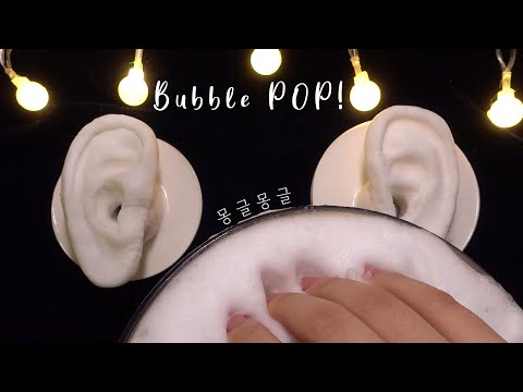 ASMR 🎧 Satisfying Bubble Ear Massage 👂 (feat. Popping Candy) (No Talking)