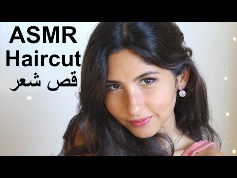 ASMR Arabic قص شعر ASMR Haircut And Shampoo