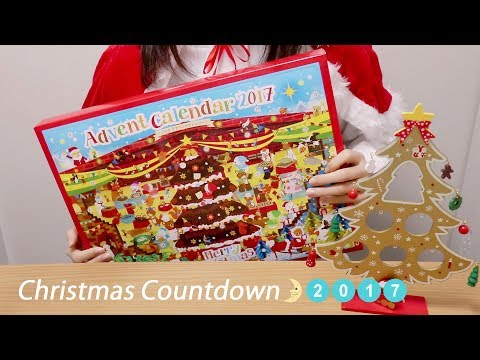 [Japanese ASMR] Christmas Countdown 2017 Trailer / Whispering