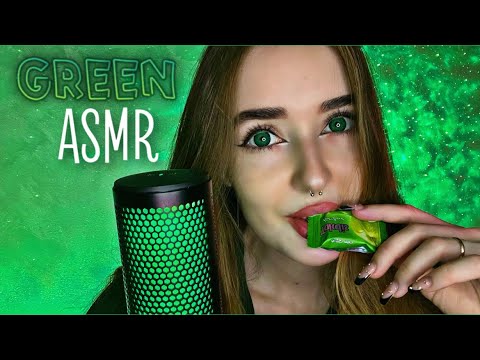 💚ЗЕЛЕНЫЙ АСМР🐸 зеленые триггеры/green ASMR triggers🍏🍀🦜