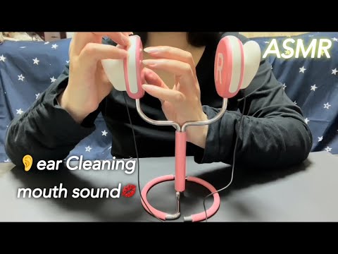 【ASMR】ぐっすり熟睡できちゃう😴優しい耳かきとマウスサウンド💋 Gentle ear cleaning and mouse sounds for a good night's sleep👂