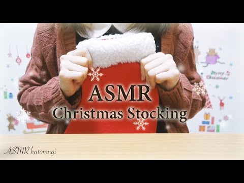 [ASMR] クリスマス靴下の音 Christmas Stocking [声なし-No Talking]