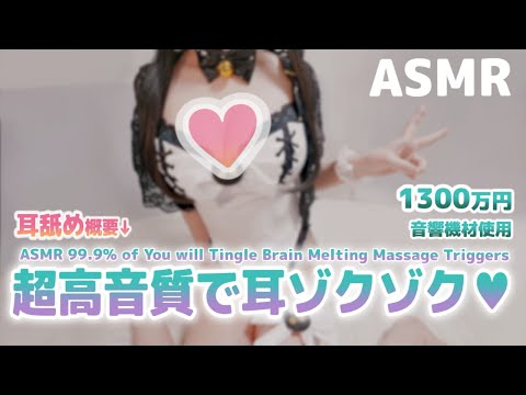 🔴[ASMR] この後概要↓ゼロ距離甘々吐息♡耳ふー、マッサージ、タッピング Ear Massage, Whispering, Tingle【KU100】