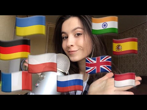 ASMR I Say “I LOVE YOU” in 10+ languages ❤️