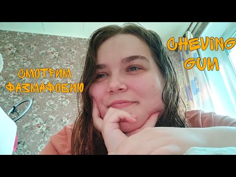 asmr no talking • смотри описание • cheving gum