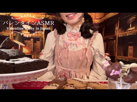 ASMR | バレンタインショップへようこそ♡ | Roleplay | Deep Sleep ASMR