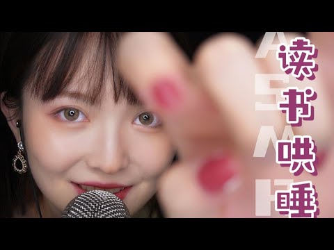 ASMR Mouth Sounds  | Sleep Hypnosis Relaxation | 酱酱的治愈屋