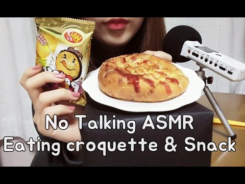 ASMR: croquette 고로케, 과자 바삭바삭 이팅사운드 노토킹 Vegetable, potato snack Crunchy Eating Sounds mukbang