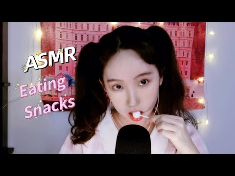 [ASMR] Eating Yummy Snacks