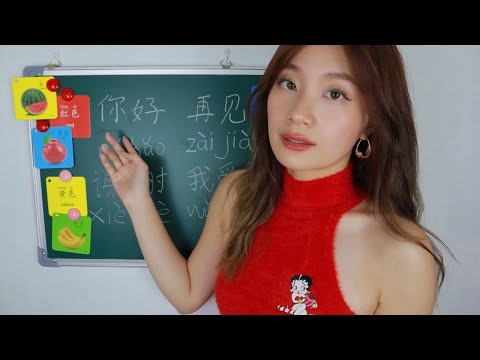 ASMR Teaching You Basic Chinese