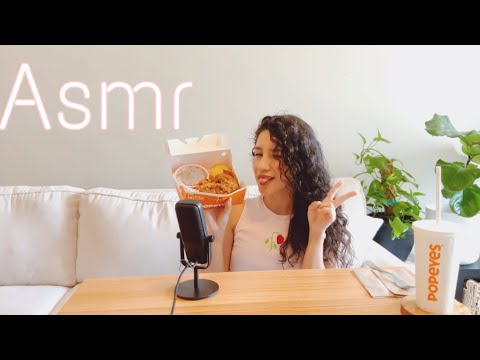 ASMR eating 🍗popeyes🍗 |Crunchy Sounds, eating sounds, mouth sounds|🍽