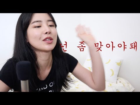 ASMR [ENG] 내 채널 구독안하는 친동생이랑 Q&A 찍다 (성격나옴주의)