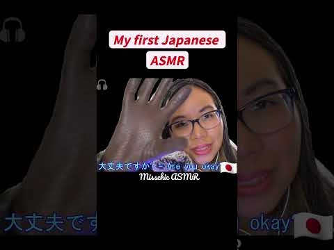 ASMR WHISPERING JAPANESE TRIGGER WORDS (Leather Gloves & Finger Fluttering) #Shorts