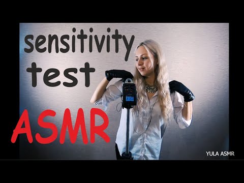 Асмр тест на чувствительность\Asmr sensitivity test