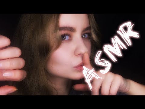 ASMR|АСМР Помогу тебе уснуть|Whisper to FALL ASLEEP|персональное внимание|Personal attention