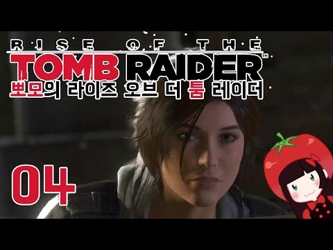 뽀모와 라이즈 오브 더 툼 레이더 #04 Rise Of The Tomb Raider PPOMO's Play video