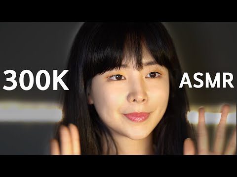 [SUB]ASMR | 30만 구독자 이벤트로.. | I want your participation all the world.