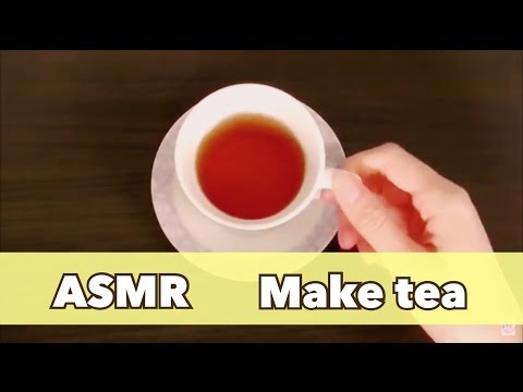 【音フェチ】[囁き] 紅茶を淹れる -binaural-【ASMR】