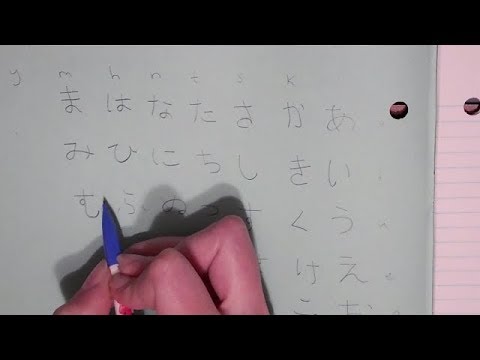 ASMR Writing the Japanese Hiragana Chart (Pencil and Paper Sounds)