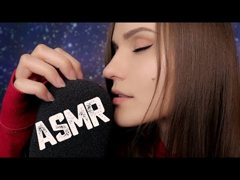ASMR Mouth Sounds + Mic Scratching 🎧 АСМР Звуки Рта + Царапанье Ветрозащиты