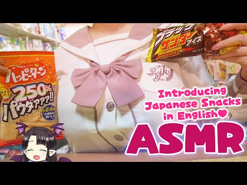 【#ASMR】コンビニで購入したお気に入りお菓子を英語で紹介!! ASMR/Binaural Introducing my favorite snacks in English!!