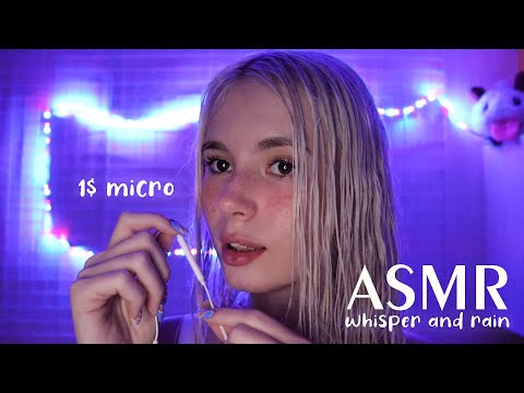 ASMR 🎤 1$ MICRO Whisper and RAIN Sound 💦 Близкий Шепот под Дождь