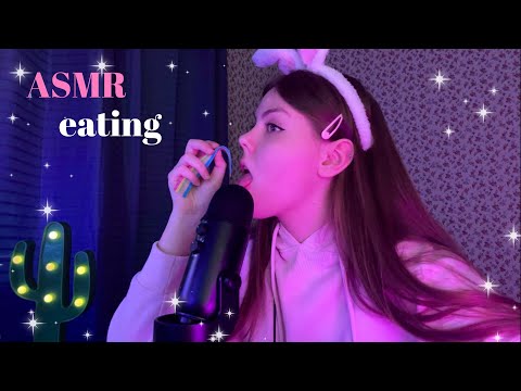 АСМР ИТИНГ И ЗВУКИ РТА | ASMR EATING AND MOUTH SOUNDS