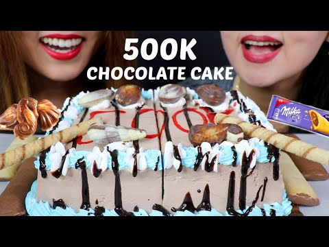 ASMR CHOCOLATE CELEBRATION CAKE 500K SUBSCRIBERS! 초콜릿 케이크 리얼사운드 먹방 ケーキ केक | Kim&Liz ASMR