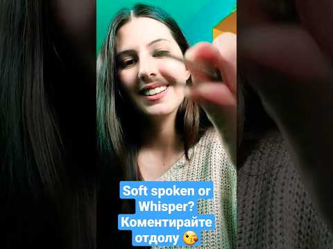 Soft spoken или Whisper? 🤔  Ролева игра : Doing your eyebrows 😍 #asmrshorts#асмрнабългарски#roleplay