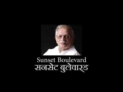Gulzar - Sunset Boulevard\सनसेट बुलेवार्ड| Soft Spoken Narration(Hindi ASMR)