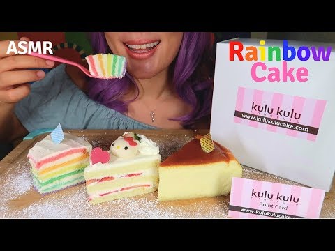 ASMR 🍰🍰Rainbow Cake, Hello kitty cake, Cheese cake Soft Eating sound | 하와이 맛집. 레인보우 케이크 먹방 ケーキ