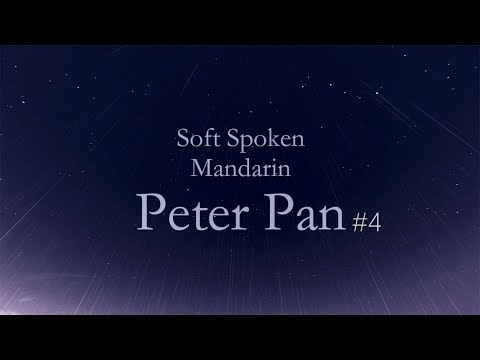 中文ASMR Bedtime Story: Peter Pan #4