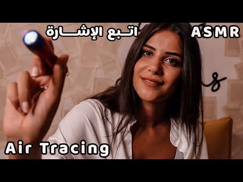 Arabic ASMR اذا قدرت تركز بالاشارات رح تسترخي وتنعس 😴