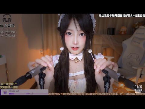 ASMR Mouth Sounds & Hand Sounds Maid 💮