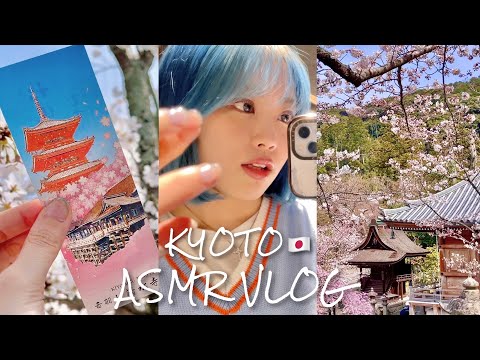 春の京都でASMR⛩🌸🍃｜Vlog ASMR