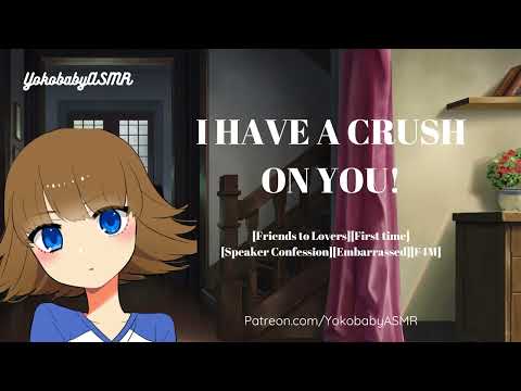 I Have a Crush on You! [First time][Friends to Lovers][Speaker Confession][Embarrassed][F4M]