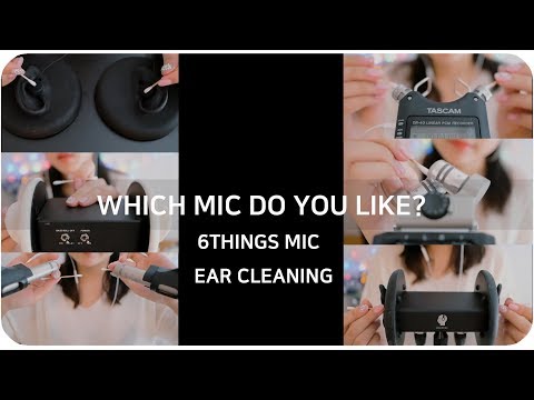 ASMR Which Mic do you like? 6 things MIC  Ear Cleaning/6가지 마이크 테스트 귀청소 /tingle TEST