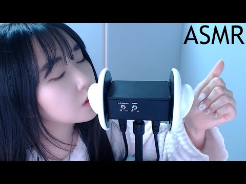 ASMR 3DIO 귀 마이크 입소리와 마른 손소리 그리고 레이어드ㅣ팅글 보장
