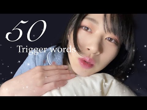 ASMR 添い寝で50のぞわぞわするオノマトペ⌇﻿5000人記念💜 50 kinds of Japanese trigger words.