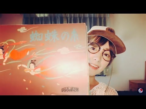 [SUB]ASMR 日本語 For Women＆The spider’s thread and other stories 女性のあなたに蜘蛛の糸を朗読