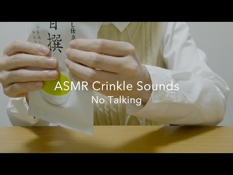 [ASMR] ぱりぱり、カサカサ、袋の音 Crinkle Sounds [声なし-No Talking]
