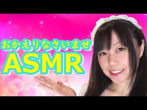 【ASMR】The Your Maid Role Play Relaxation whispering＆ear cleaning
