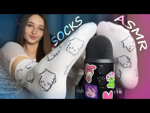 ASMR with My Socks | Feet & Socks SOUNDS | No Talking