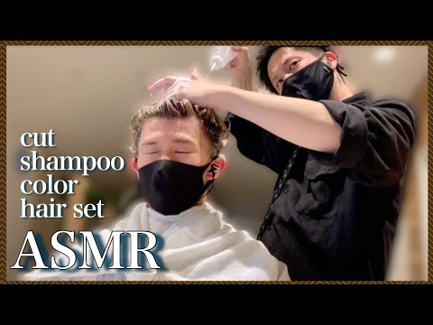 【ASMR/音フェチ】メンズ気分を味わえるカット/シャンプー/カラー/ヘアセット/Cut / shampoo / color / hair set / for men's mood