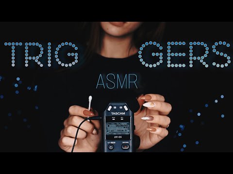 АСМР ☆ ИНТЕНСИВНЫЕ ТРИГГЕРЫ ДЛЯ МУРАШЕК И СНА || таппинг по микрофону / ASMR ☆ triggers ☆