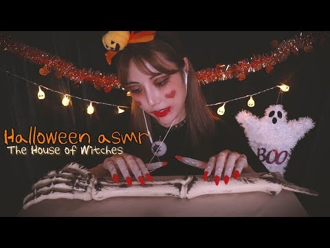 [ASMR-BGM]  Witch's House to Make Your Wish 소원을 들어주는 마녀의 집 Halloween 할로윈 마녀 위스퍼링  Whispering